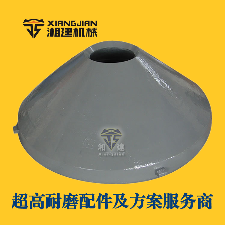 山美SMH180C 动锥衬板.png