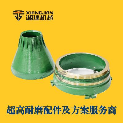 美卓GP100S 圆锥破碎机 破碎壁 轧臼壁